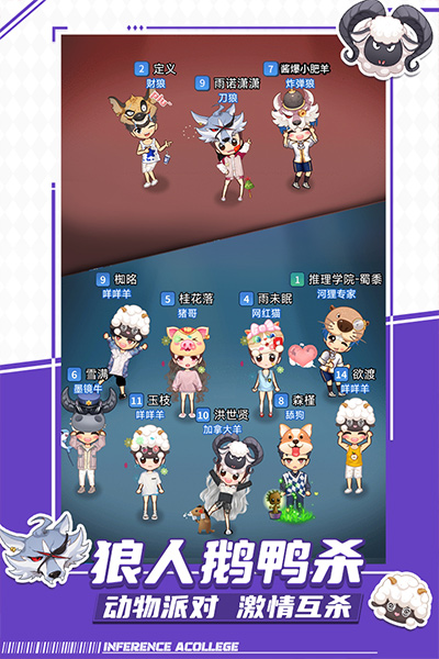 推理学院九游版