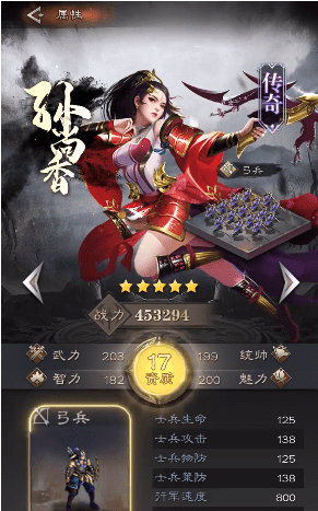 战略版三国