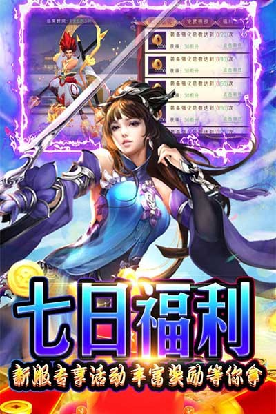 幻剑仙传