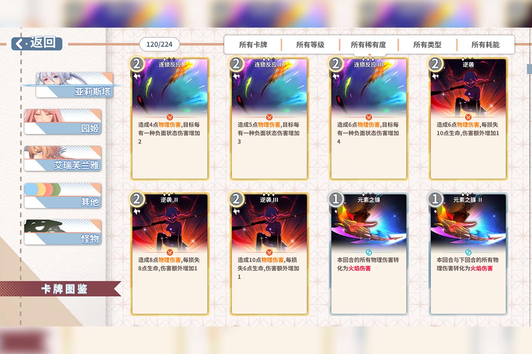 克瑞因的纷争测试版