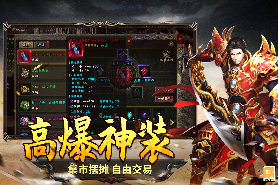 圣翼传说正版