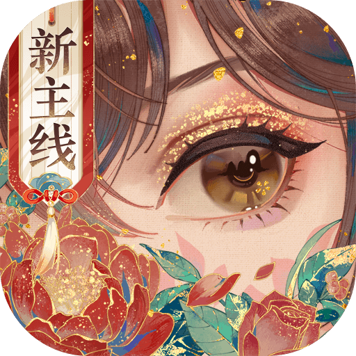 花亦山心之月内测版