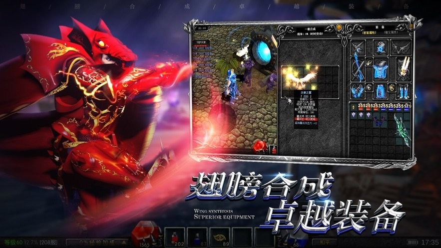 风暴之光MU怀旧版