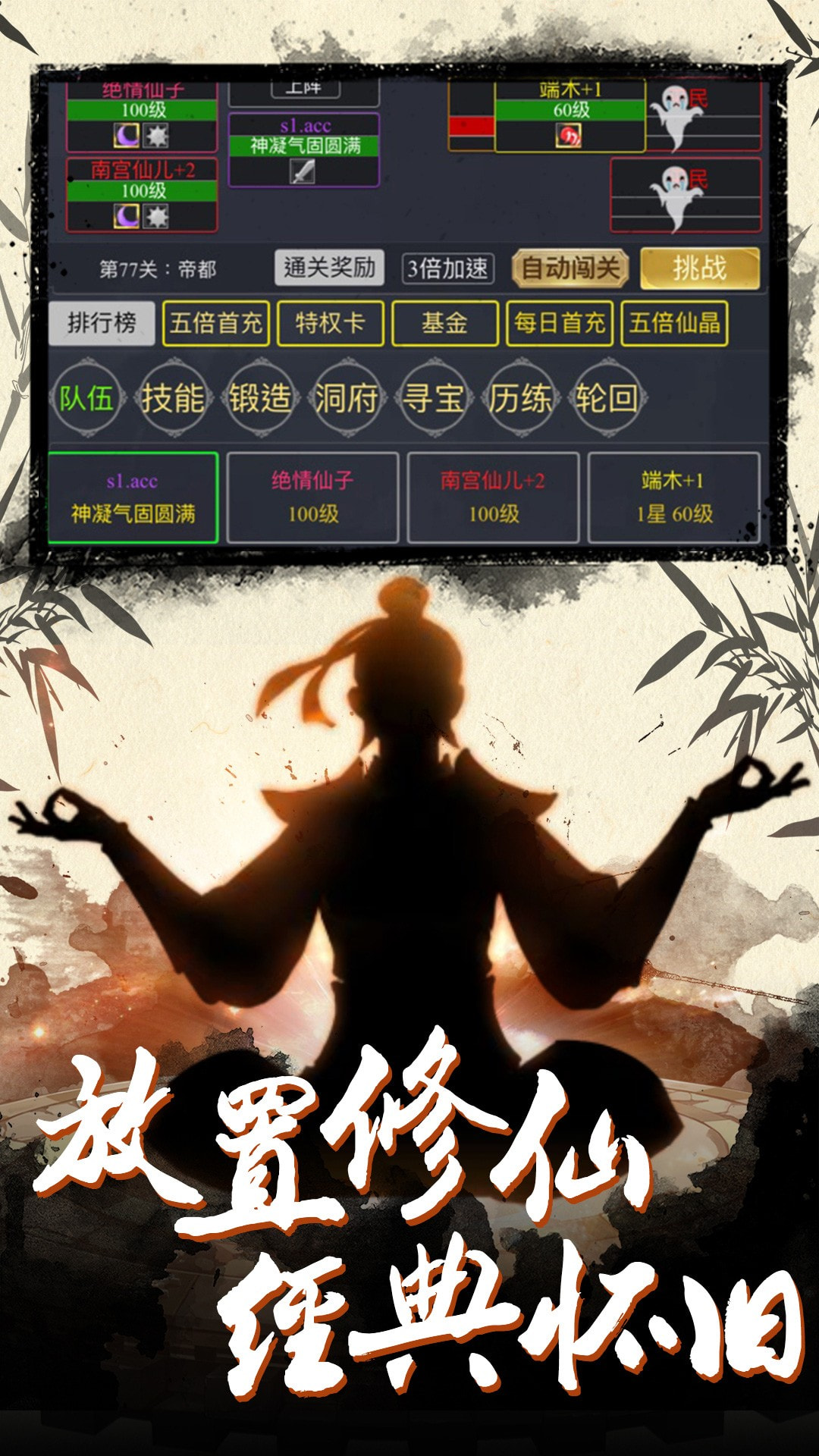 神戒mud