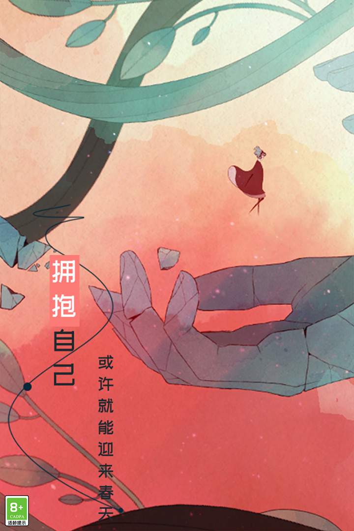 格莉斯的旅程分享版
