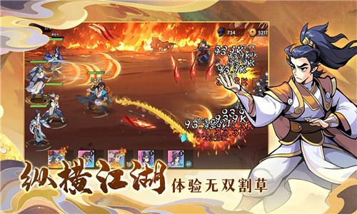 武侠大明星手游