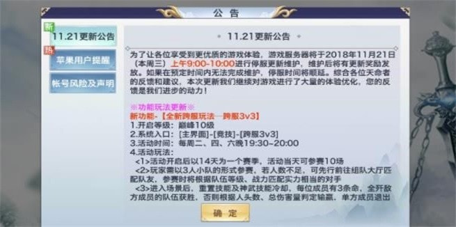 天刀战歌