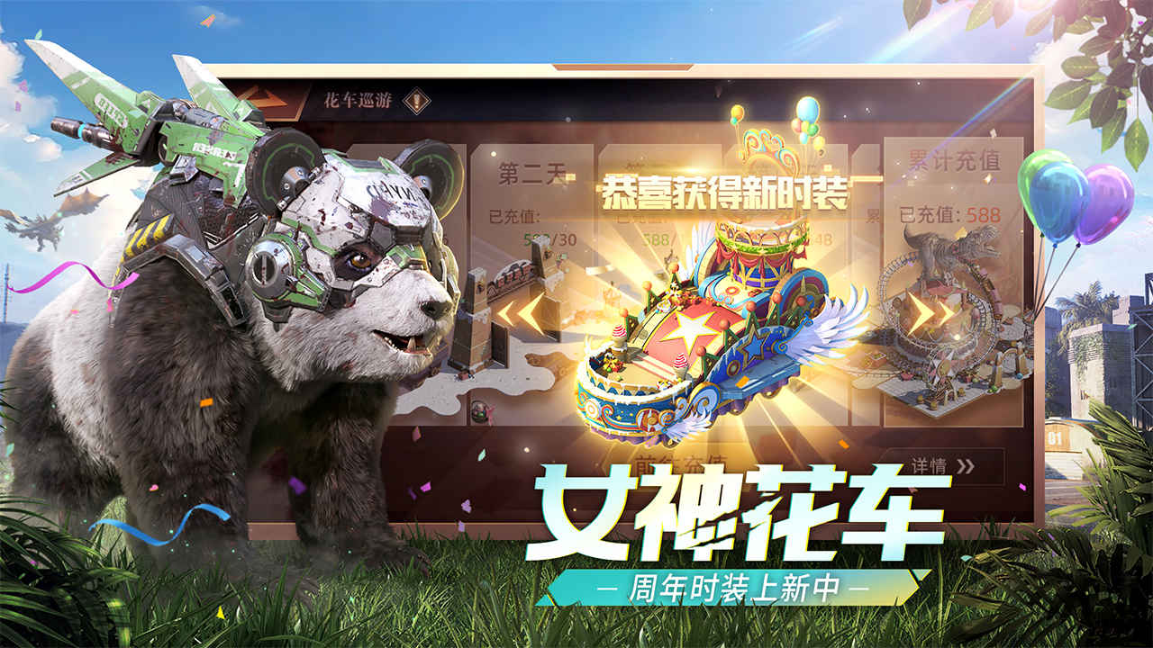 巨兽战场九游版