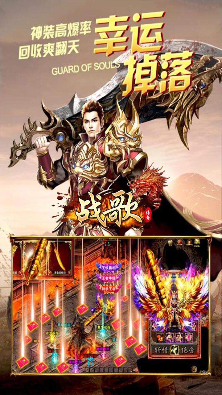 战歌
