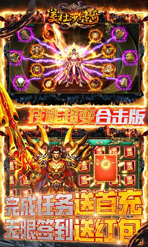 美杜莎传奇GM合击版