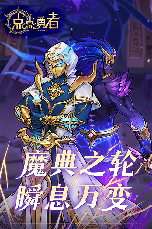 点点勇者无限钻石
