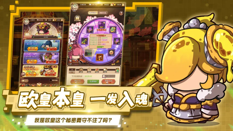 乱弹三国志无限水晶版