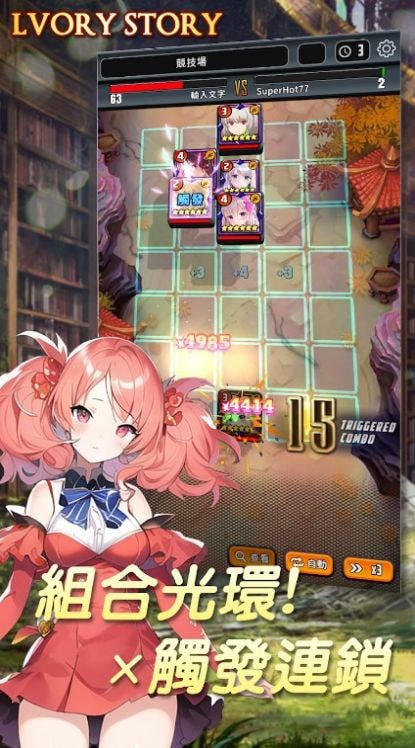 象牙塔之诗（Lvory Story）