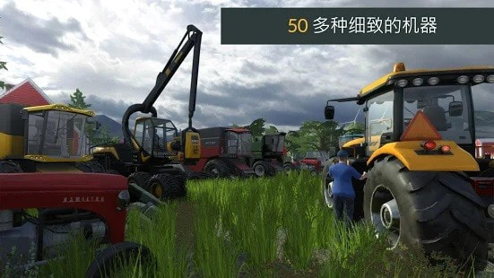 农场模拟专业版3