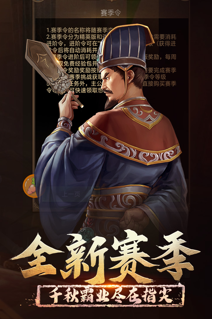 正统三国浩动版下载