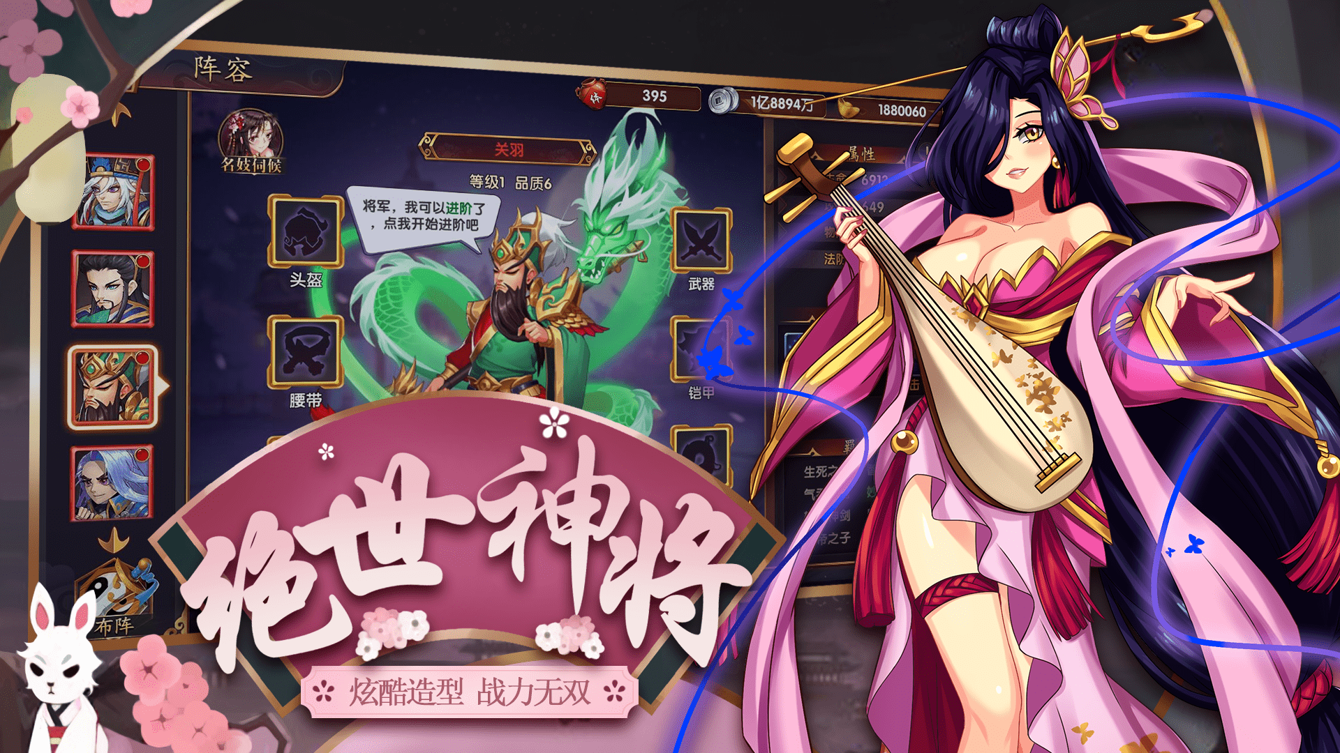 名妓三国