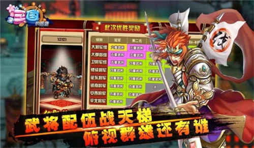 三国的后裔2023最新电视版