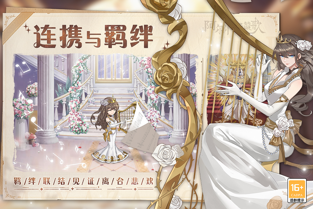 阿尔米娅赞歌韩国版