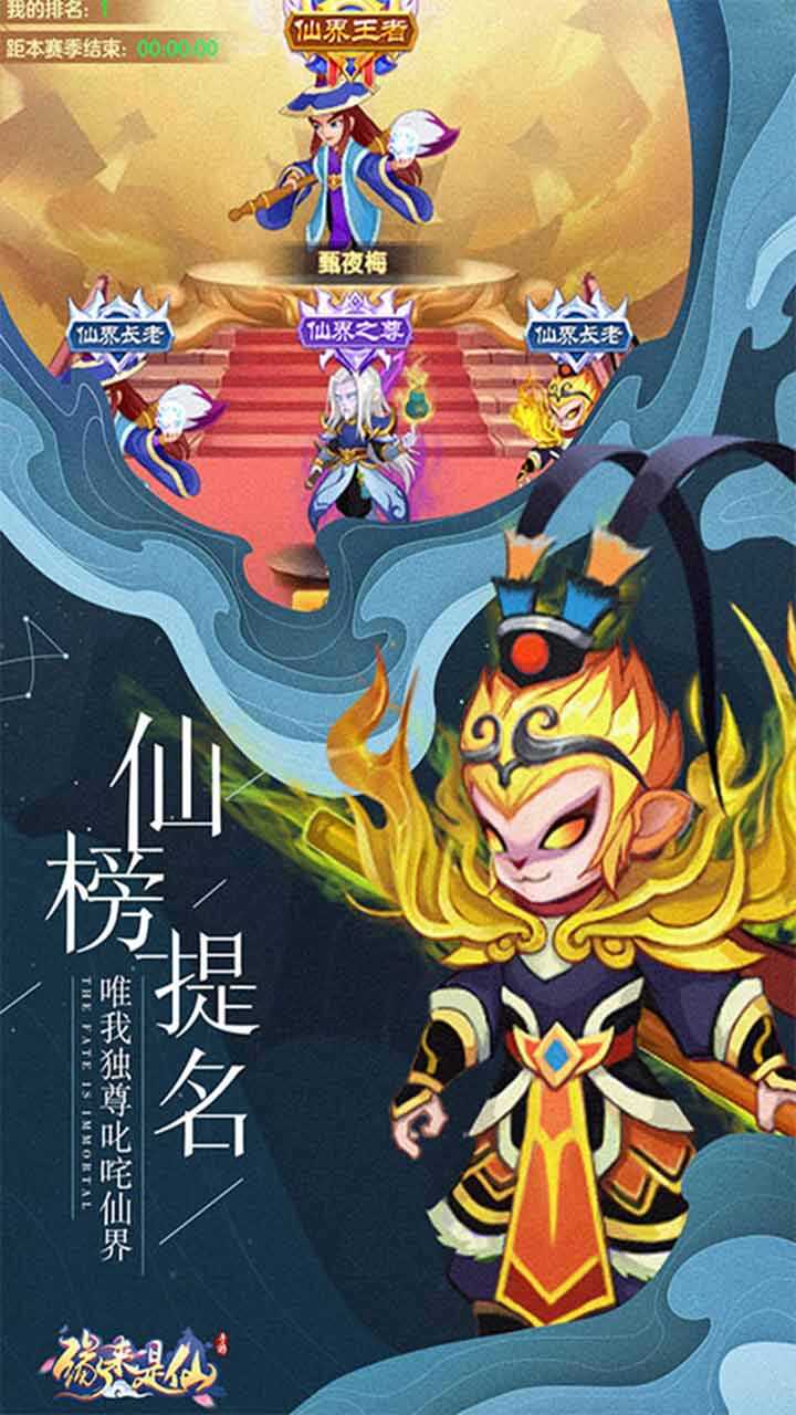 缘来是仙无限内购版下载