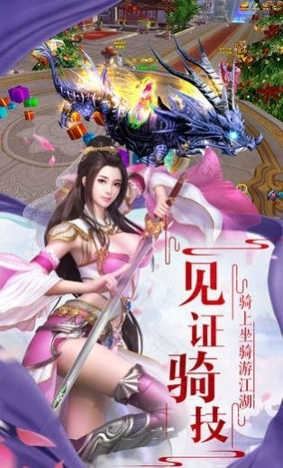 御剑封神