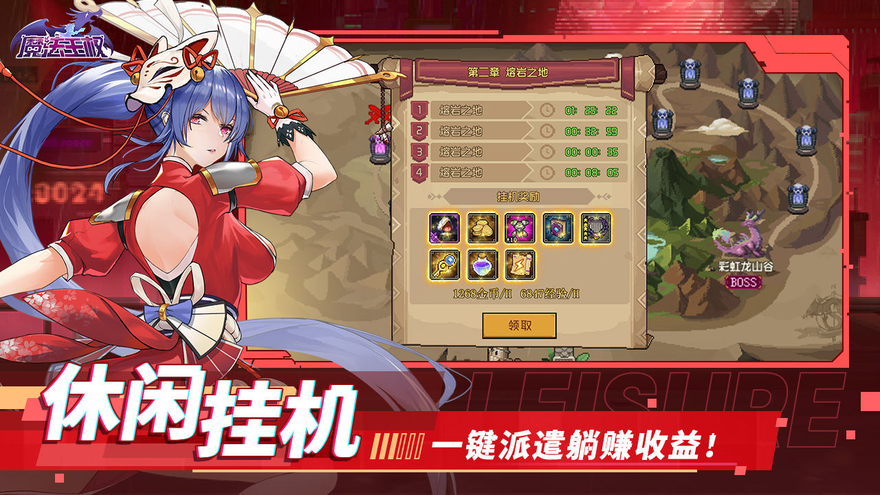 魔法王权分享版