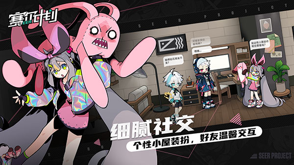 赛尔计划九游版