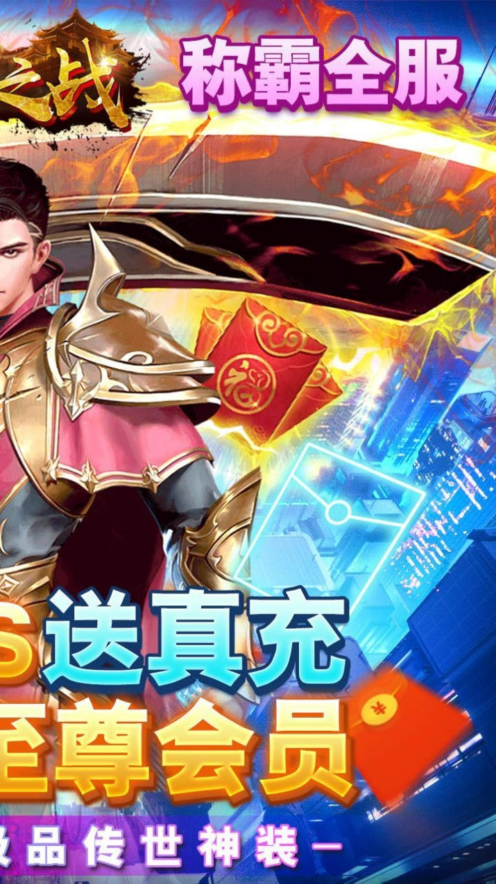 使命之战决战沙城