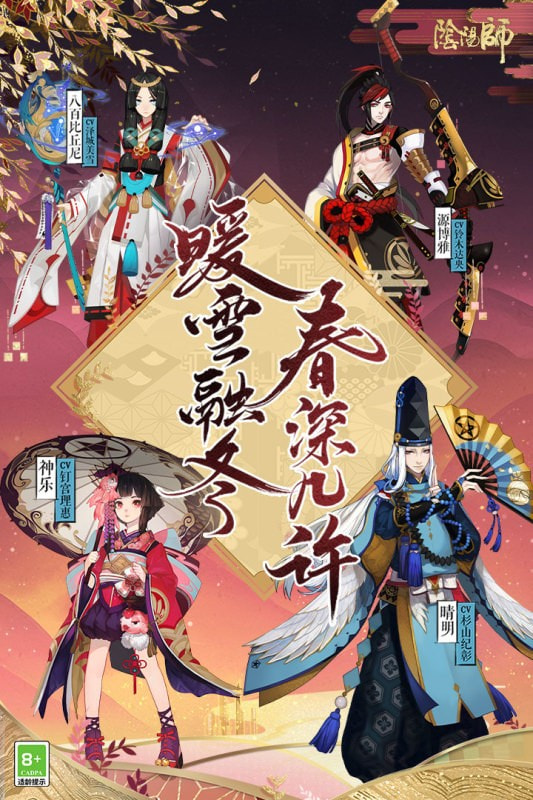 阴阳师bilibili渠道服