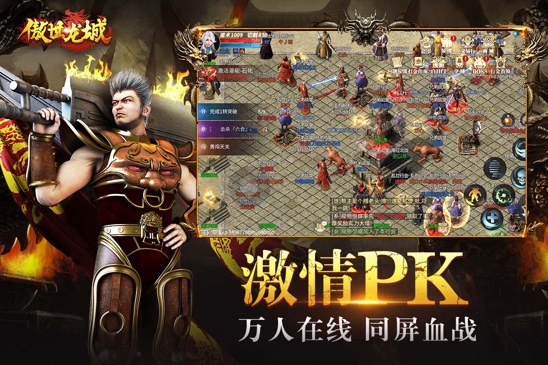 傲世龙城之无双打金版
