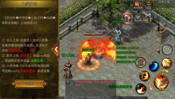 仙途传奇打金版