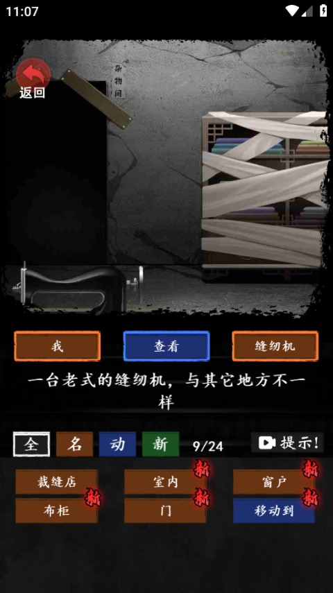 恐怖怪谈