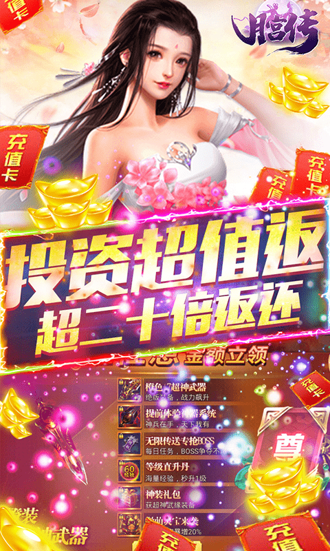 月宫传