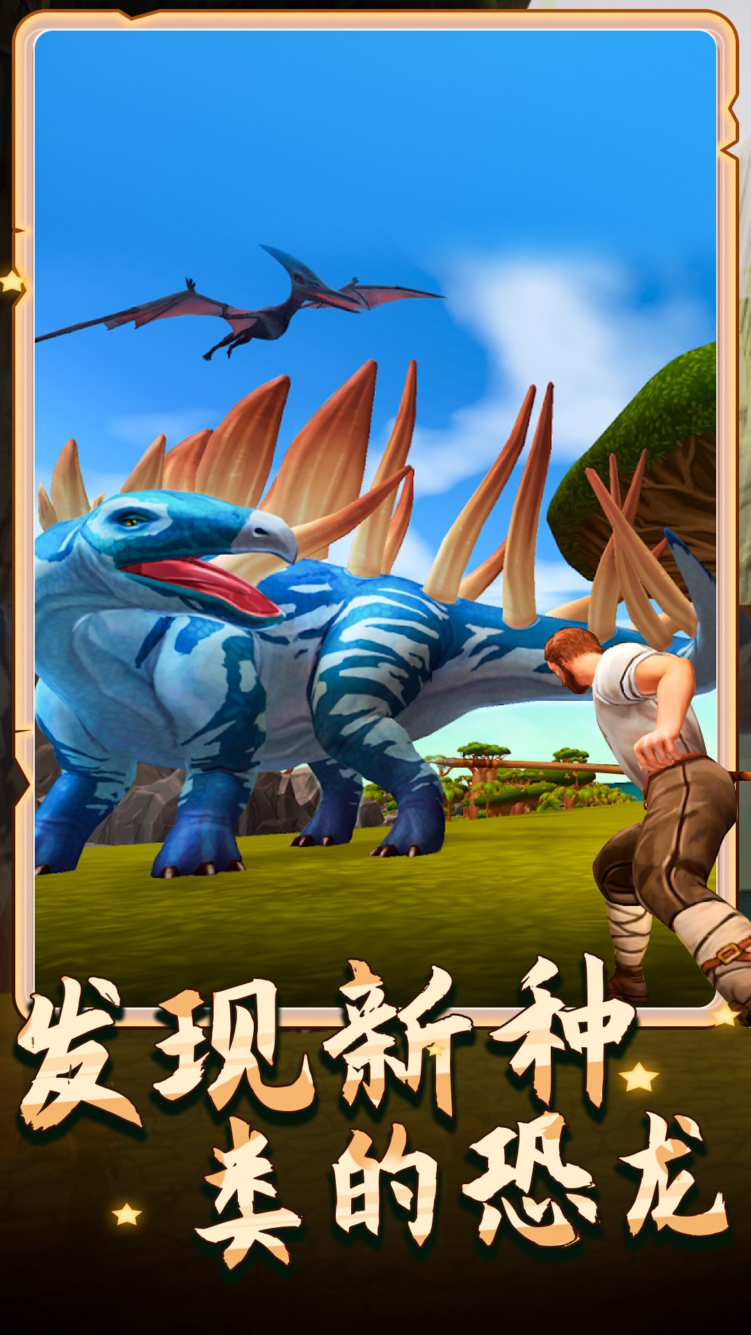 方舟进化2