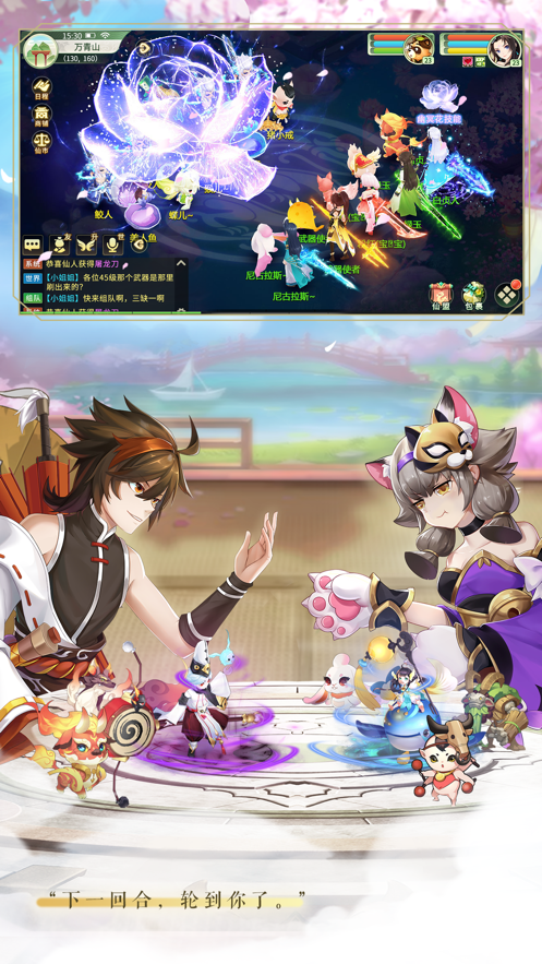 梦幻逍遥红包版