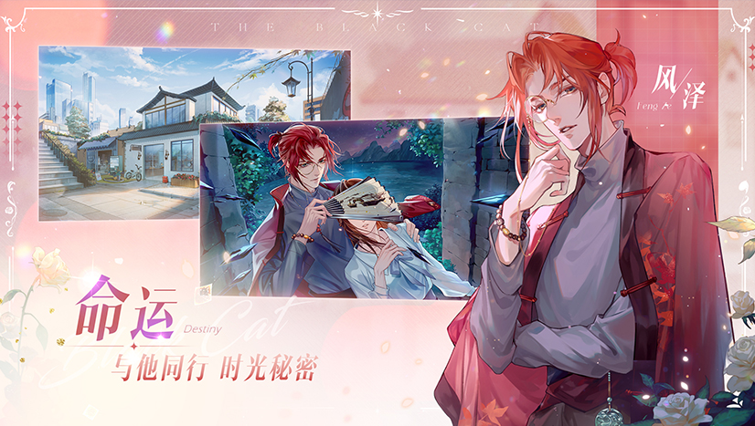黑猫奇闻社vivo版