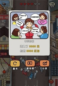 春节自救指南