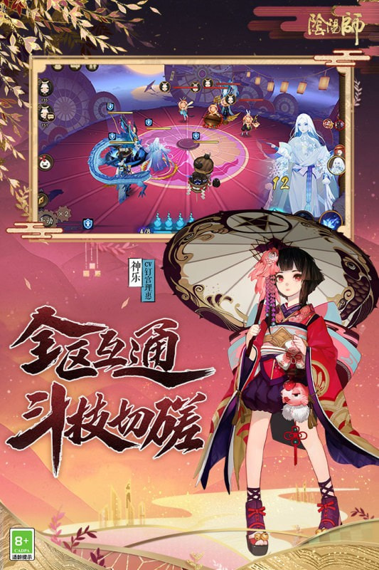 阴阳师bilibili渠道服