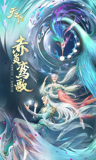 天下