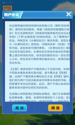 水果玩玩乐