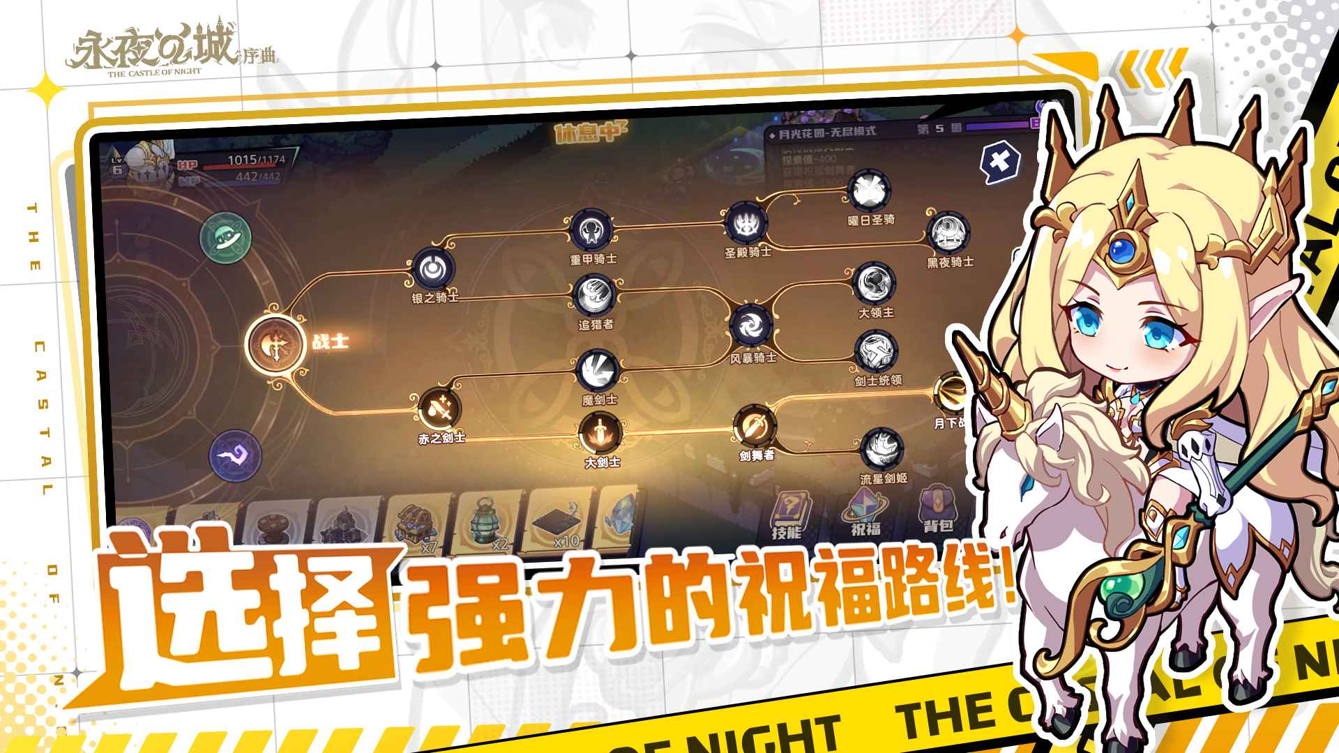 永夜之城序曲分享版