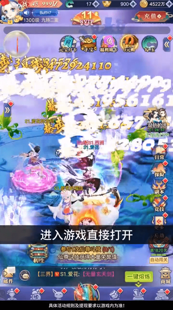 缥缈神诀