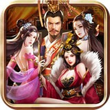 三国后宫传手游真正