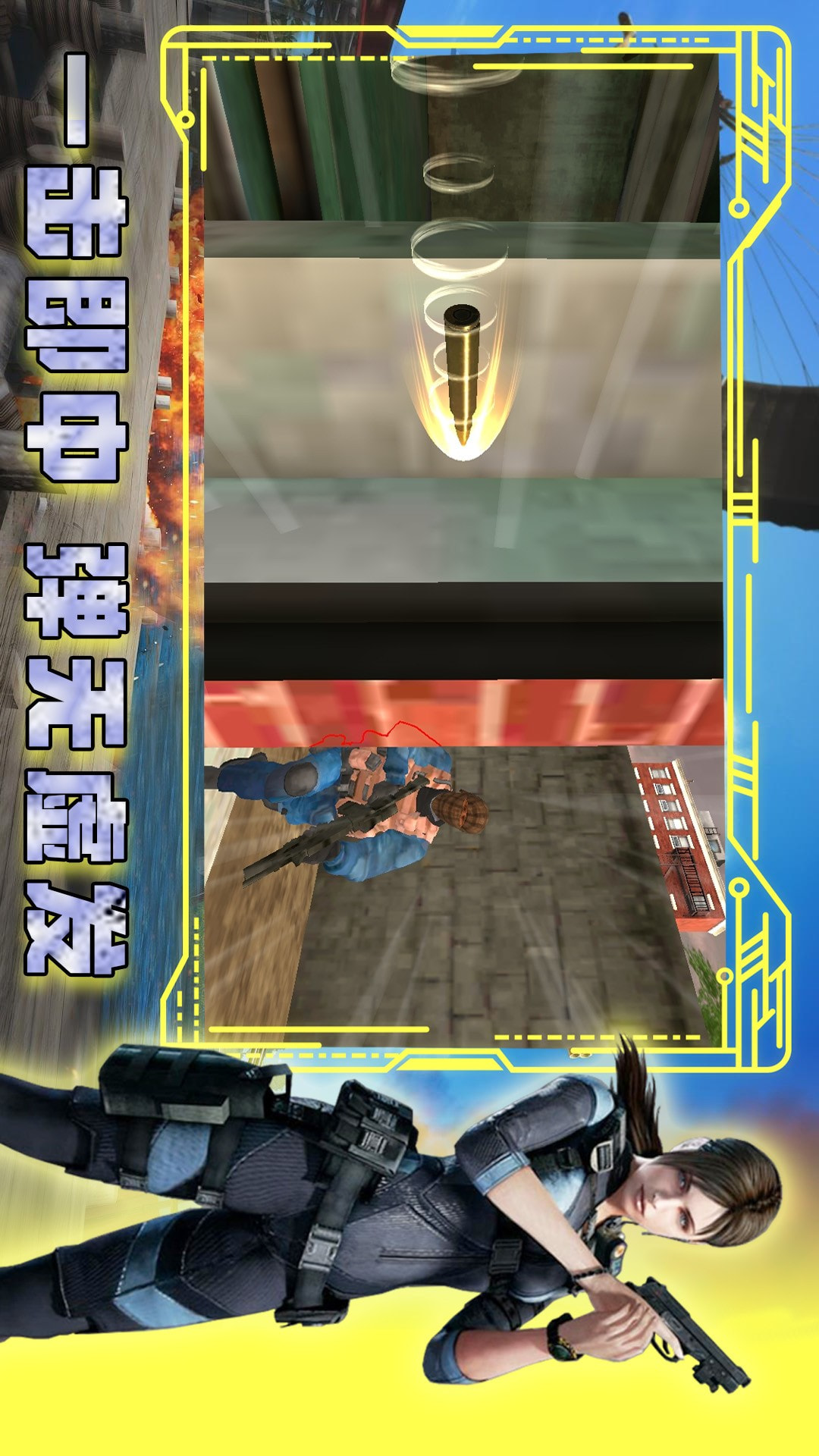 虚拟警察模拟器