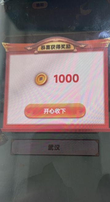 爱上答题秀
