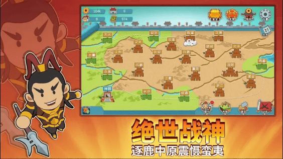 纸片三国名将传下载