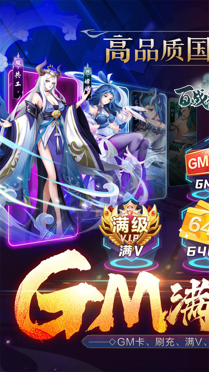 百战无双入世神将