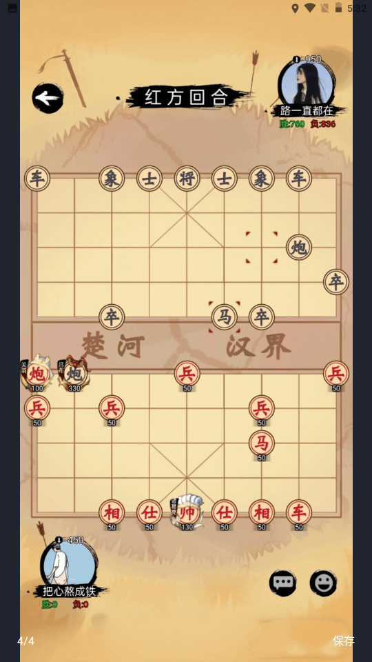 象棋战争