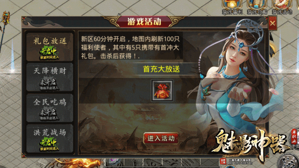 魅影神器单职业打金