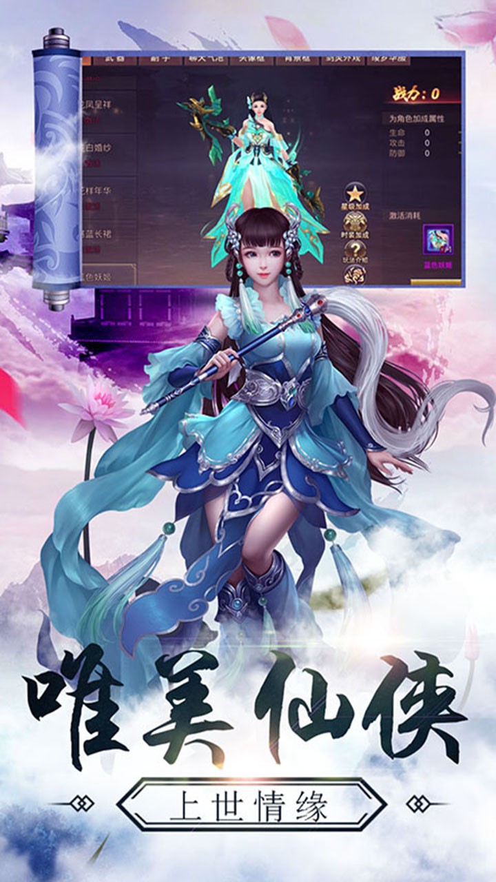 大秦伏魔录一元手游版