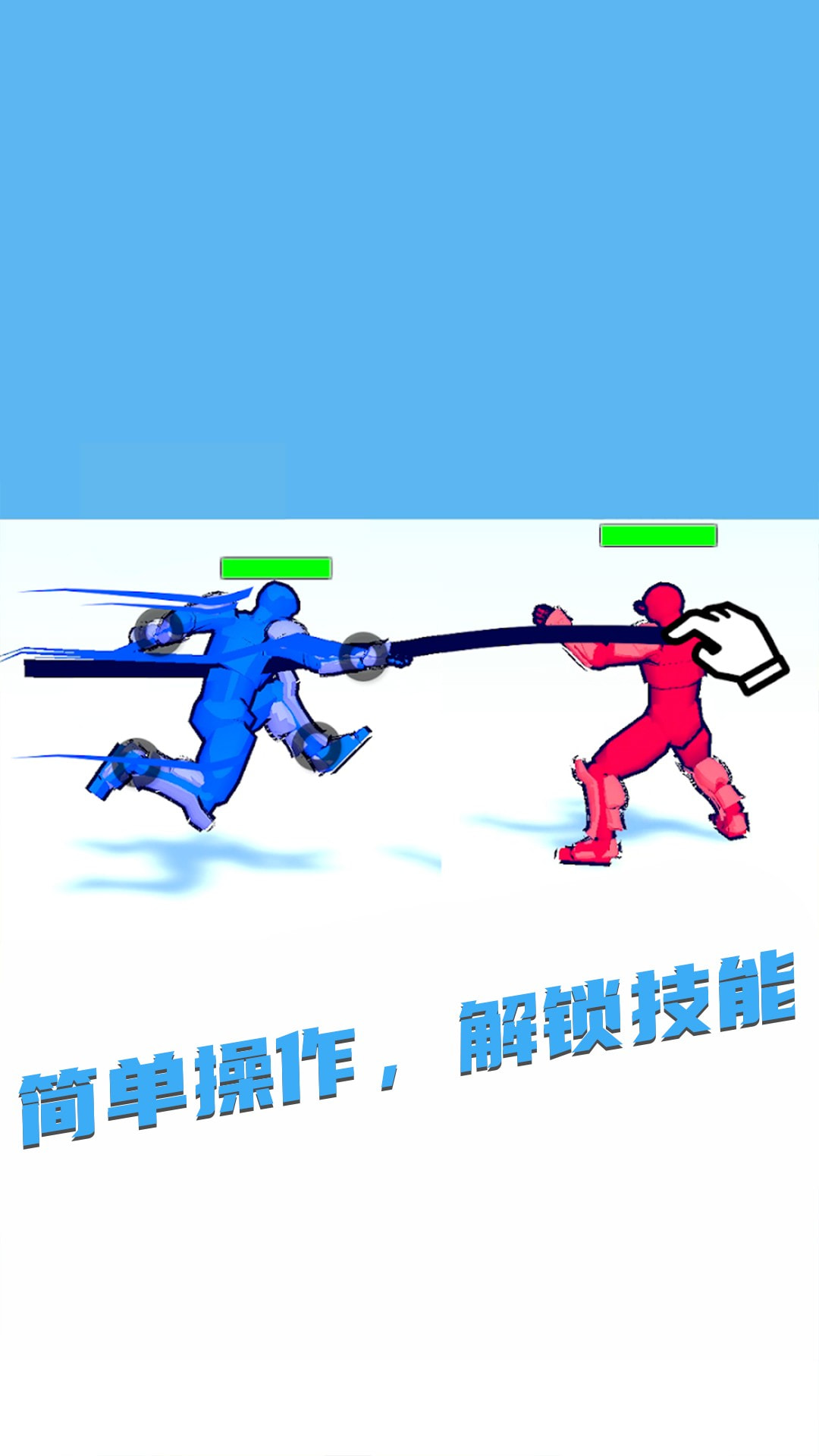 画线血拼争霸